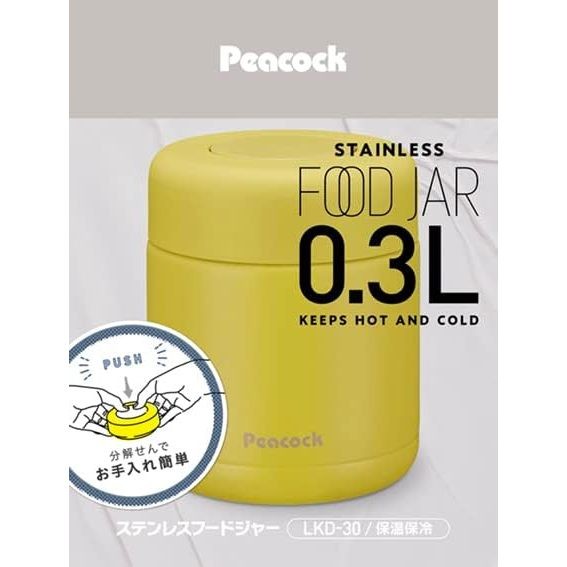 Peacock 300ML Food Jar Stainless Steel - Sand Beige / Citron Yellow (LKD-30 Y)