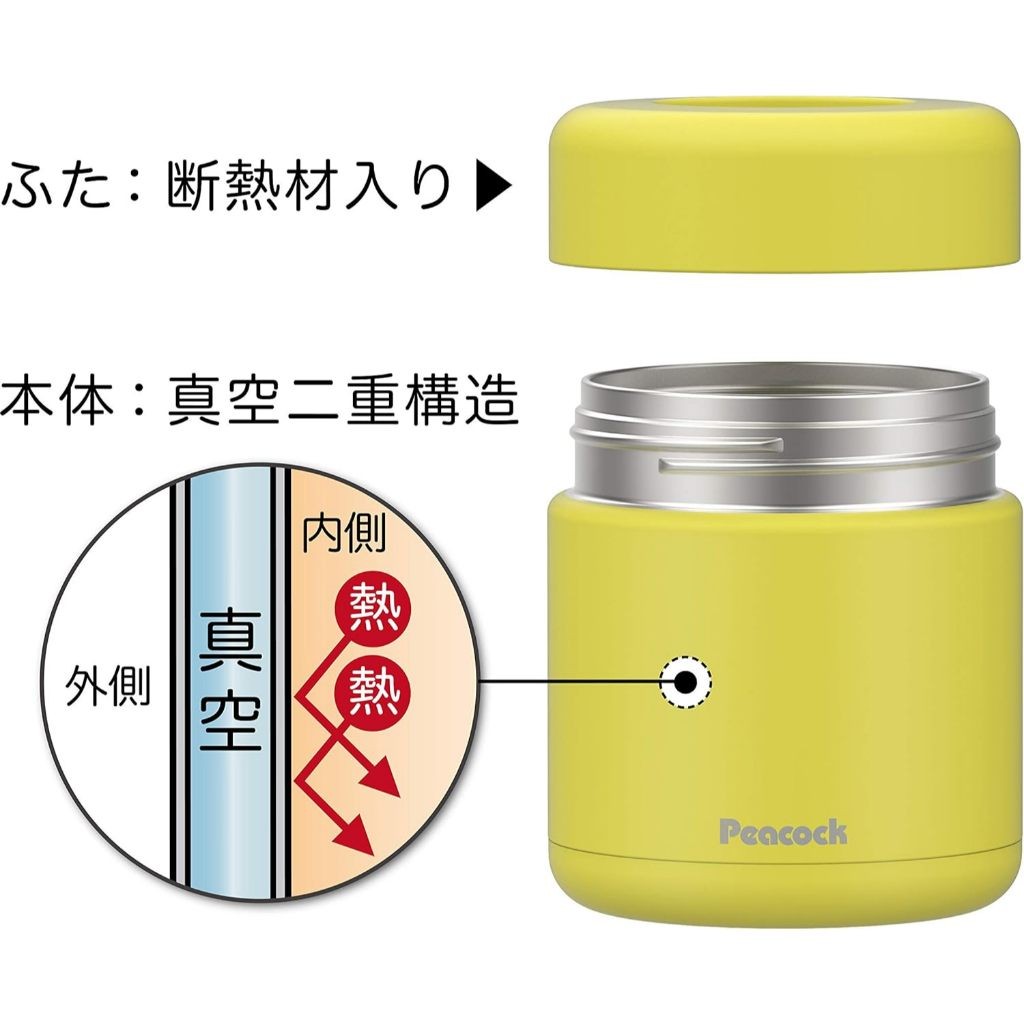 Peacock 300ML Food Jar Stainless Steel - Sand Beige / Citron Yellow (LKD-30 Y)