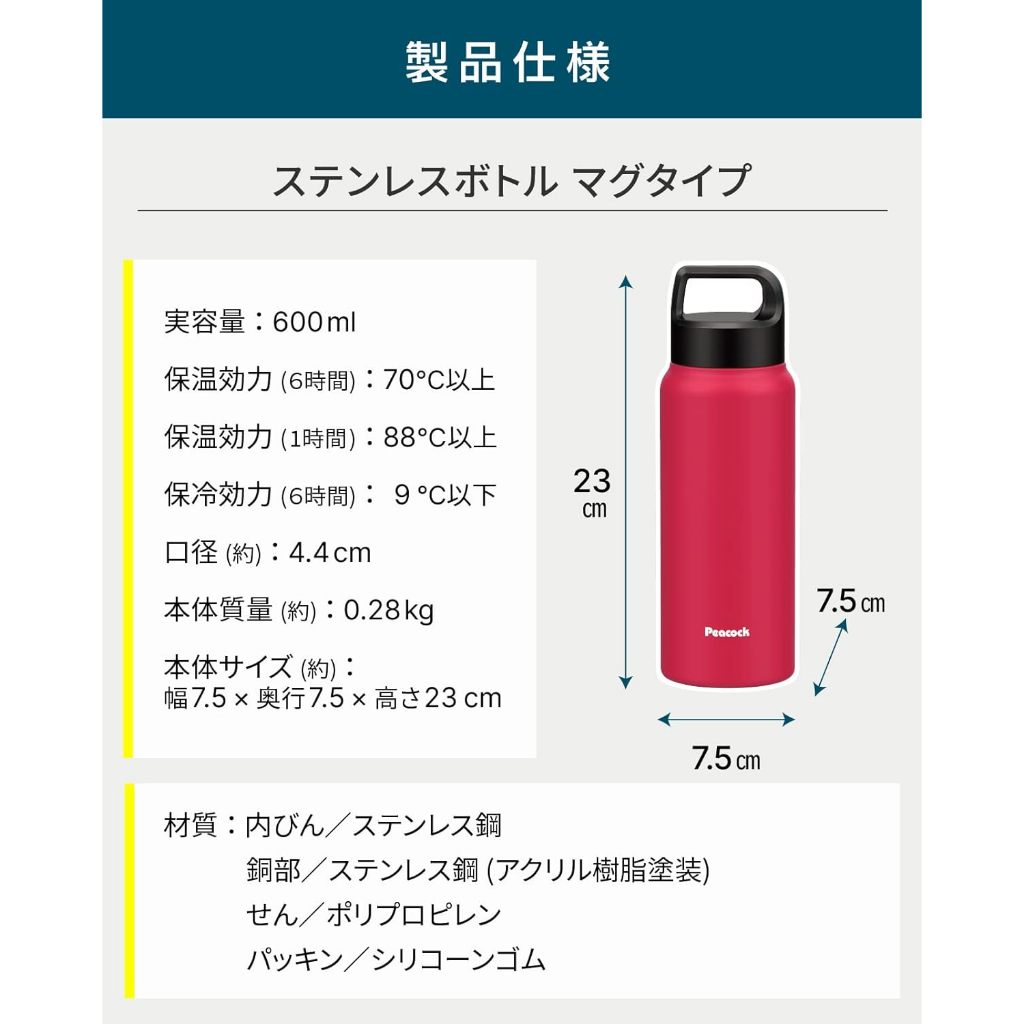 Peacock 600ML Thermal Vacuum Bottle with Handle | AKR-60