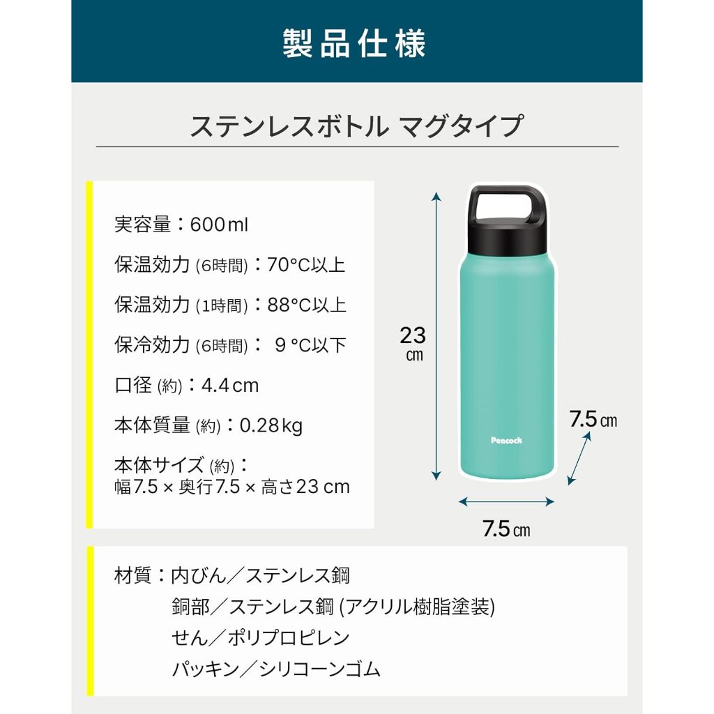 Peacock 600ML Thermal Vacuum Bottle with Handle | AKR-60