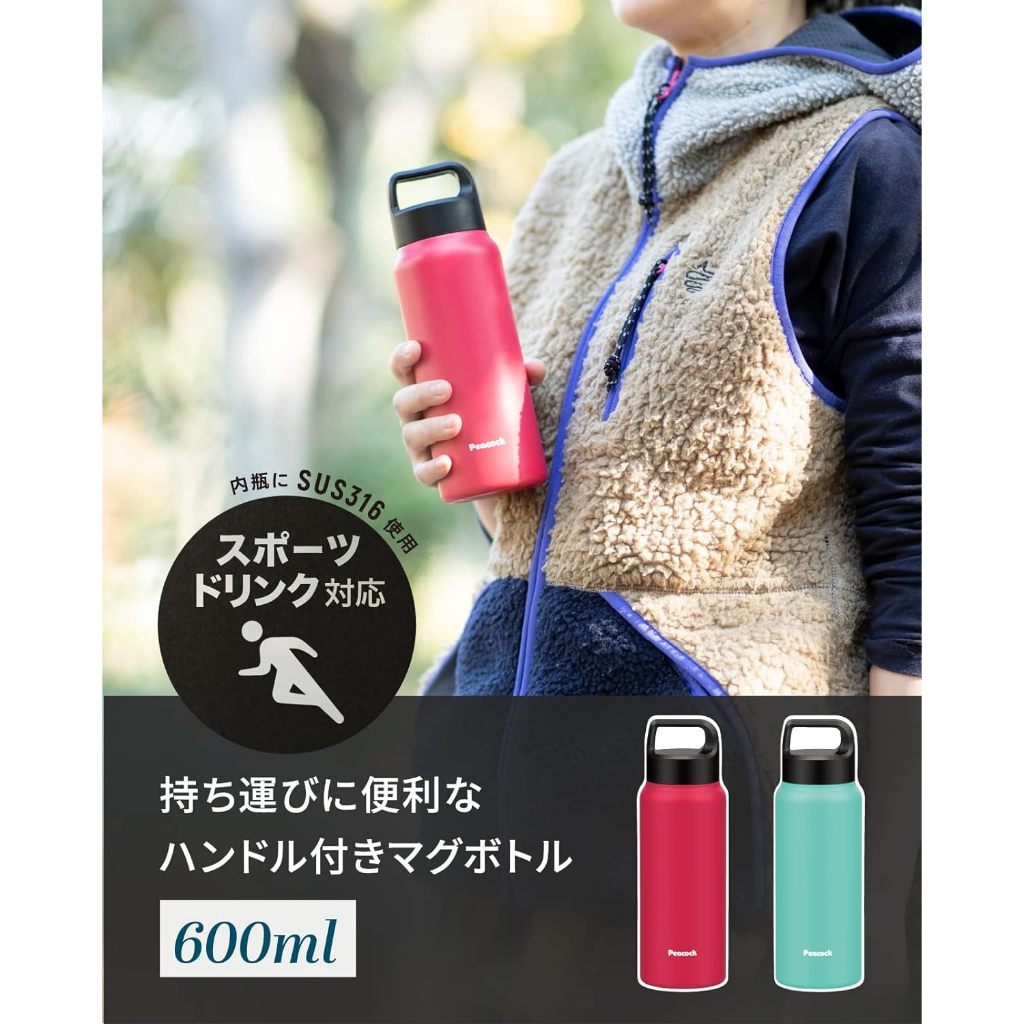 Peacock 600ML Thermal Vacuum Bottle with Handle | AKR-60