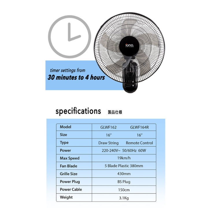 Iona 16" Wall Fan with Remote Control GLWF164R