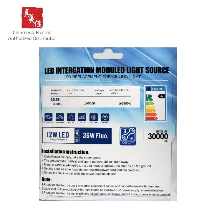 Loyal Led Integration Module Light Source 12W/ 24W / 32W / 40W