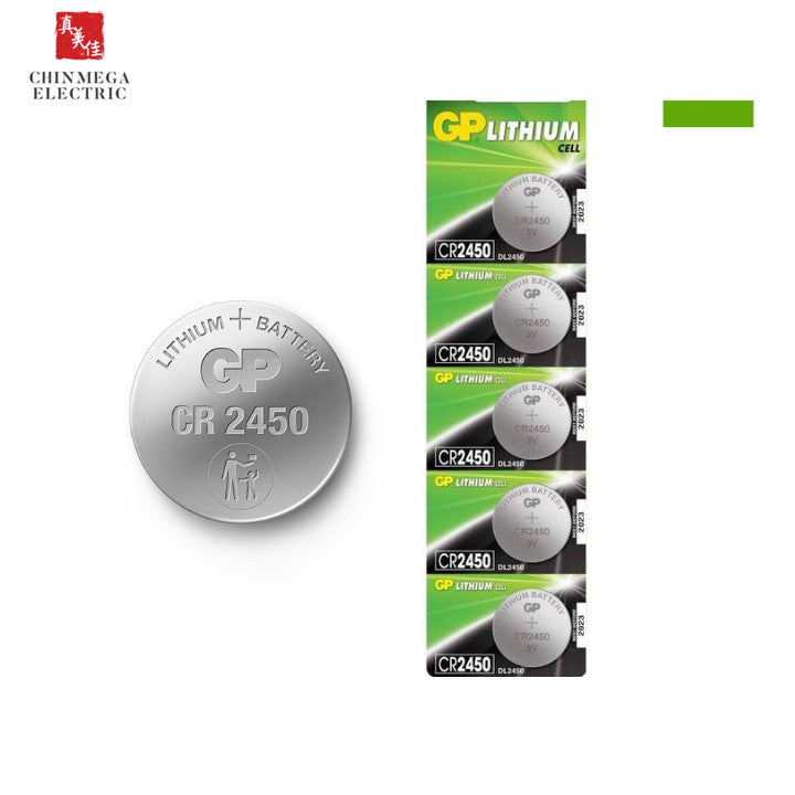 CR2450 GP Lithium Cell Battery (5pcs)