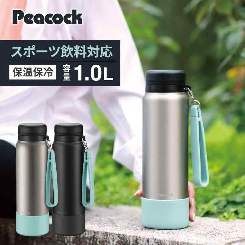 Peacock 1L Sports Mug Bottle | Matte Black AKD-RS101BD / Matte Clear AKD-RS101MC